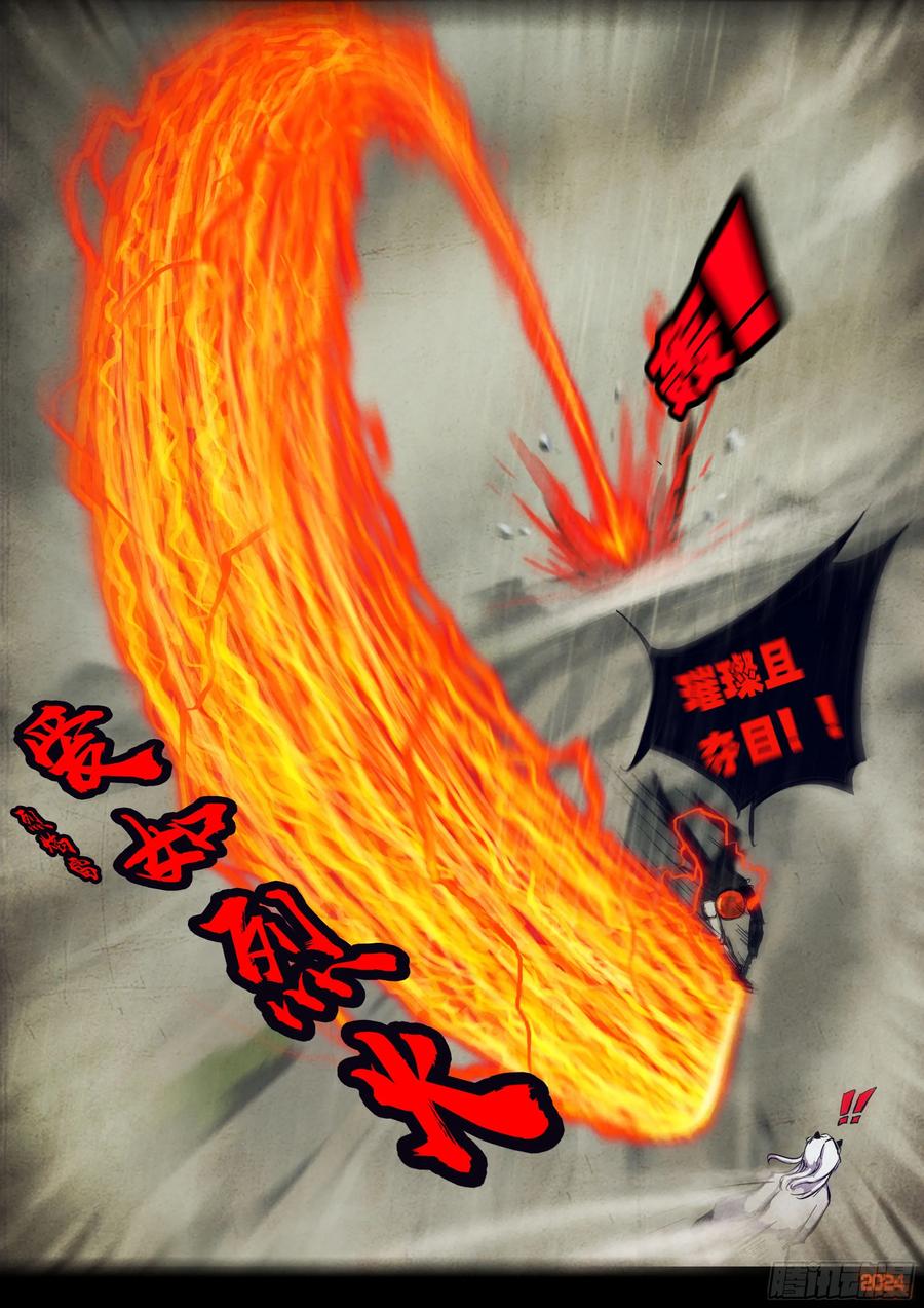 《地球尽头》326集 第6页