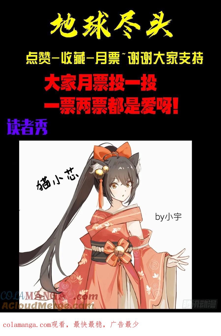 《地球尽头》327集 第17页