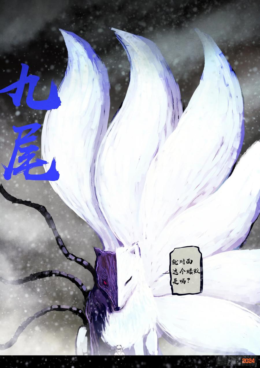 《地球尽头》328集 第16页