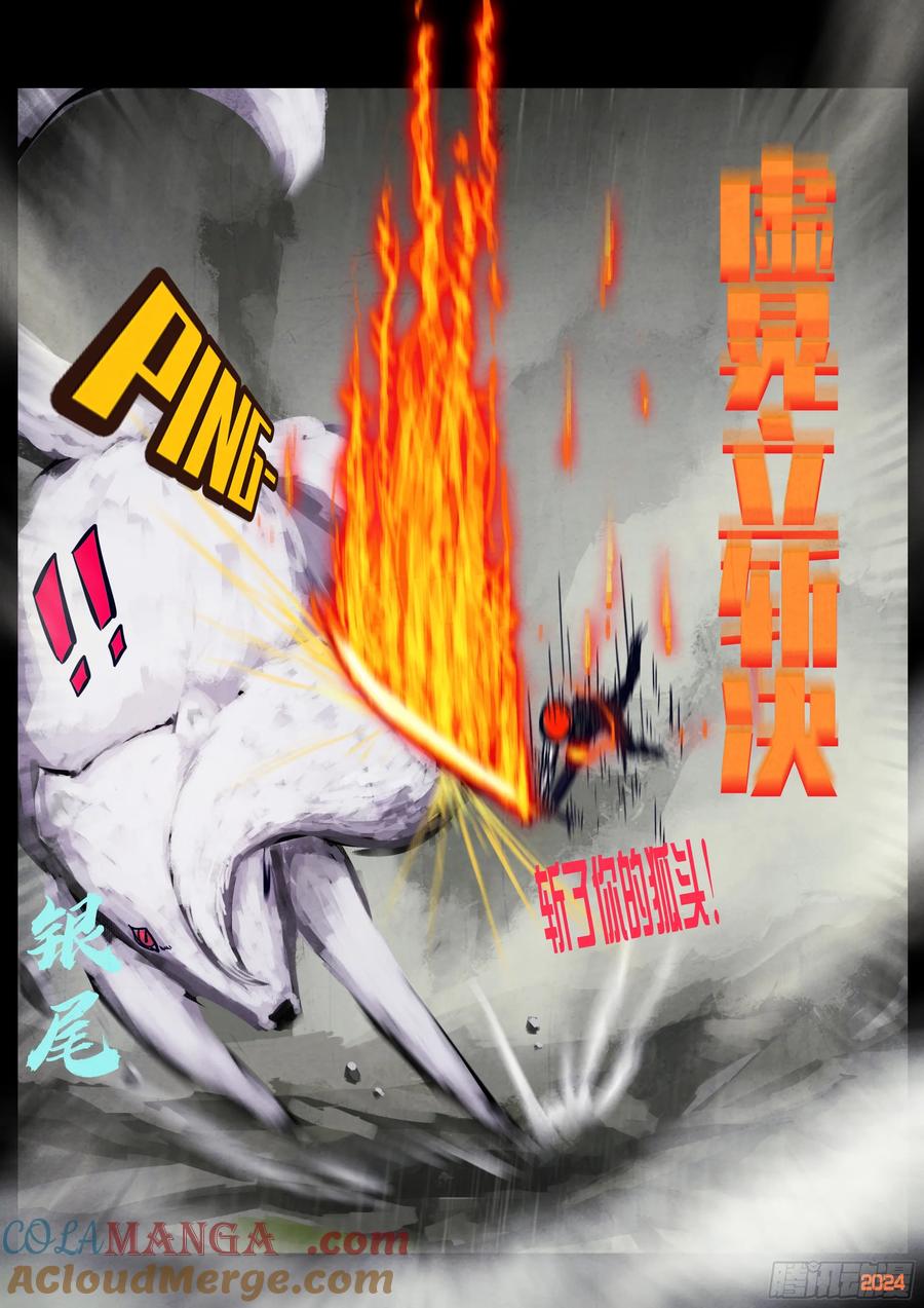 《地球尽头》328集 第9页