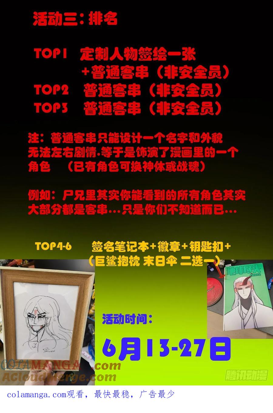 《地球尽头》第329集 第17页