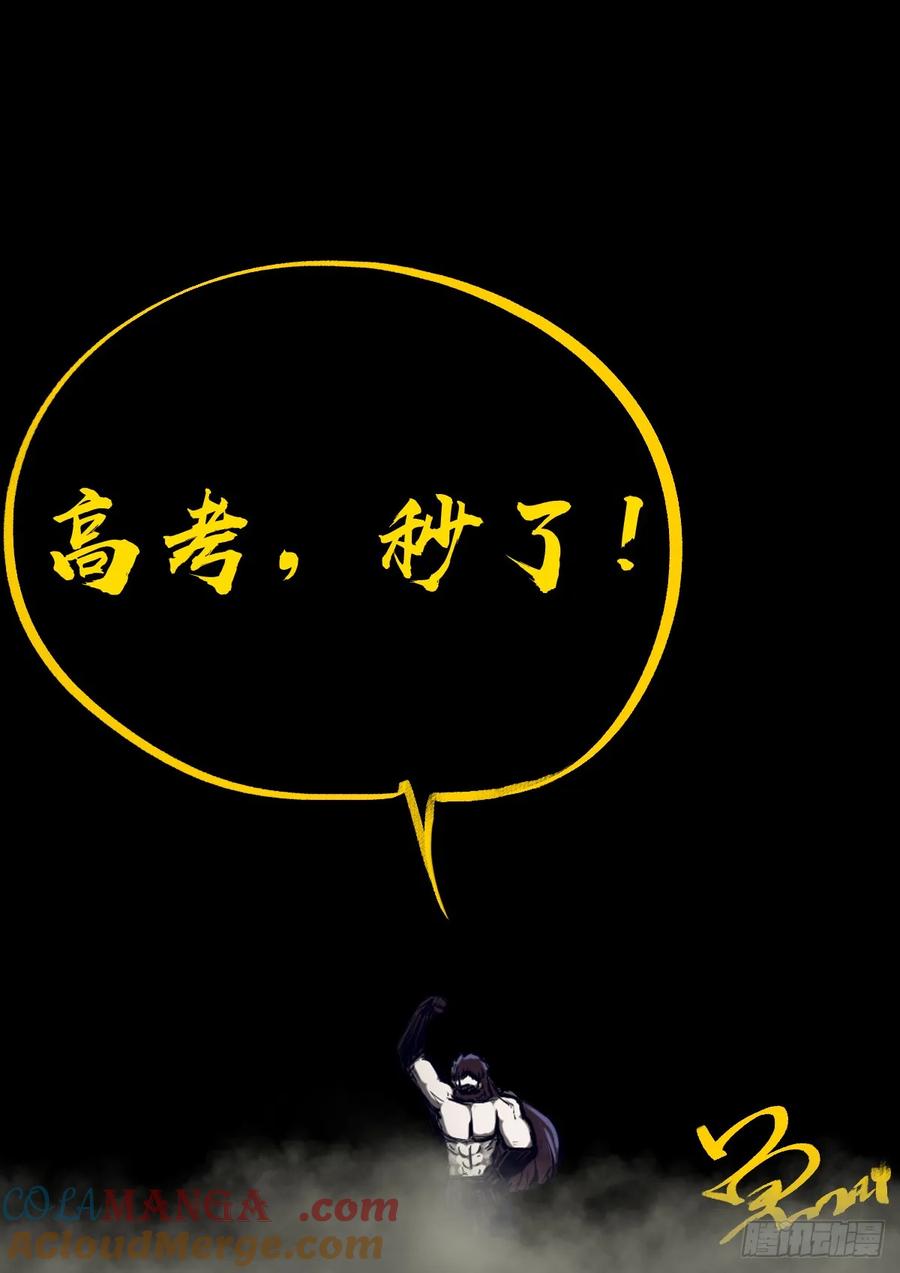 《地球尽头》第329集 第15页