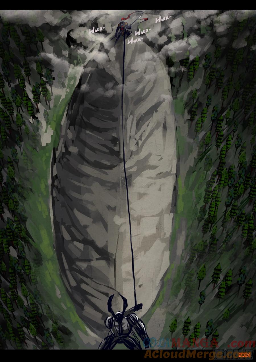 《地球尽头》330集 第9页