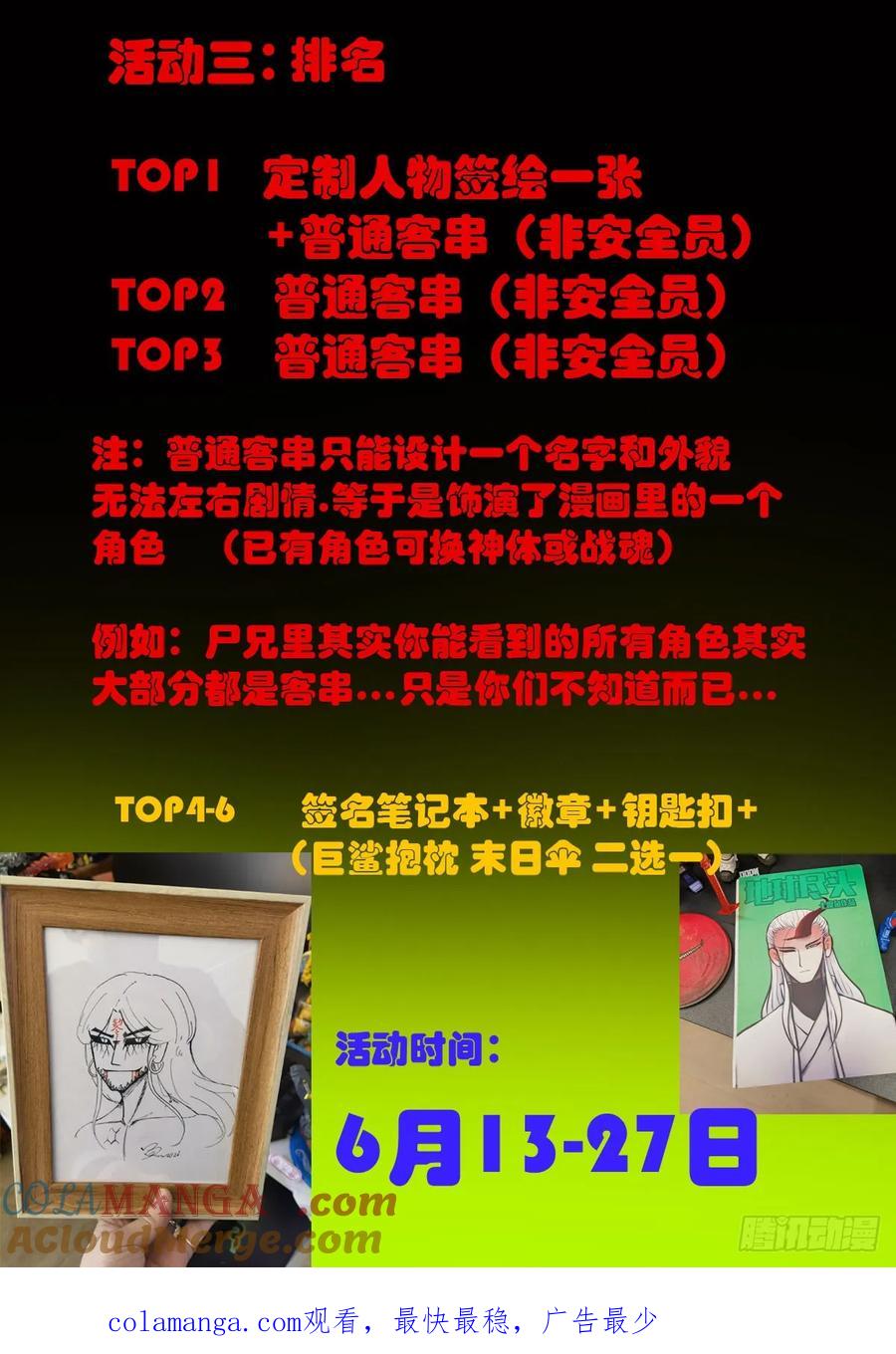 《地球尽头》330集 第19页