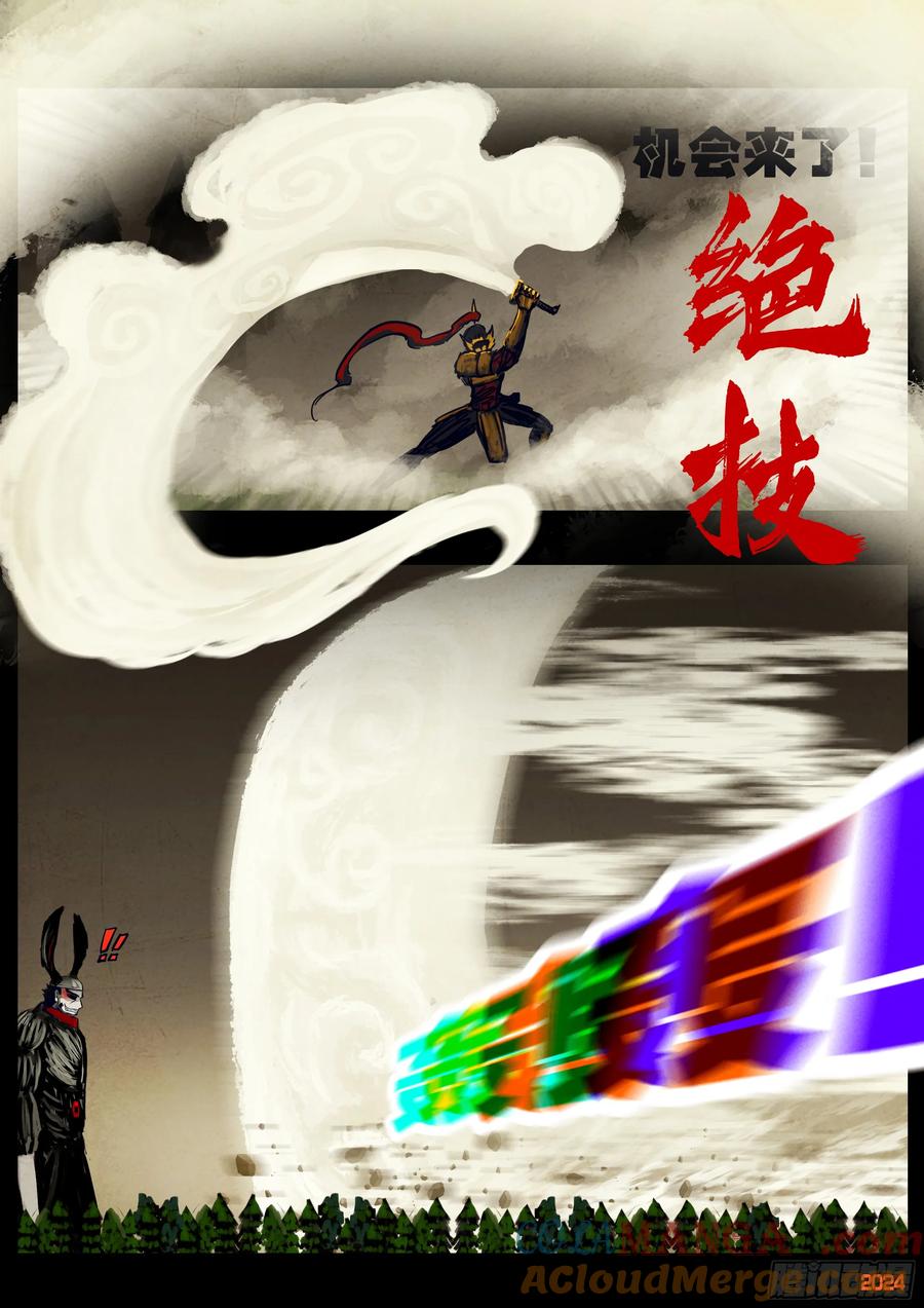 《地球尽头》331集 第10页