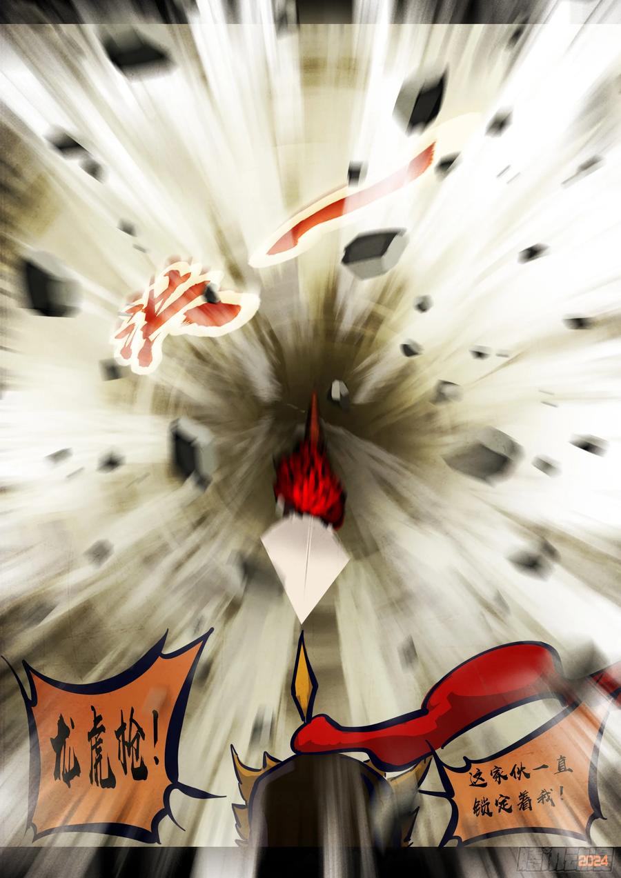 《地球尽头》331集 第7页