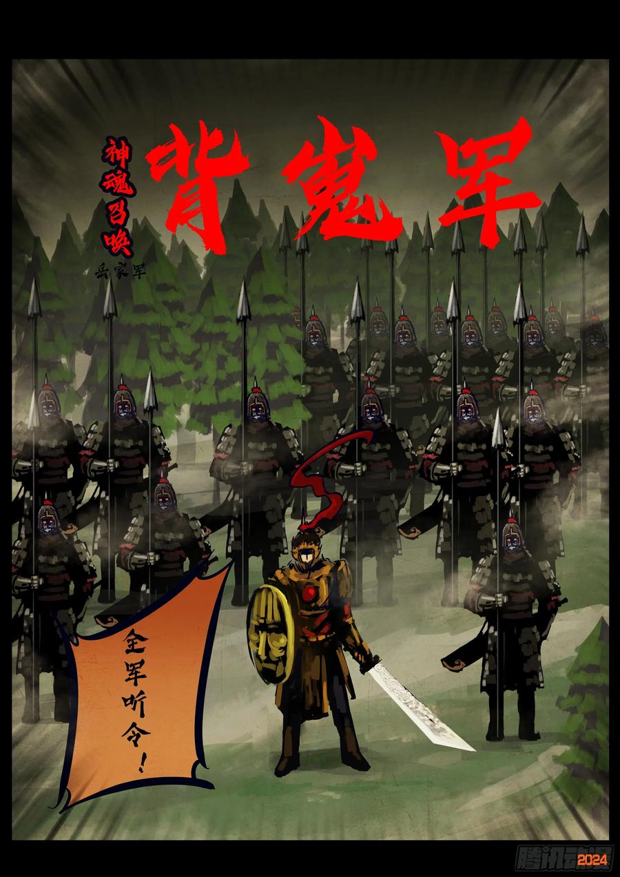 《地球尽头》331集 第3页