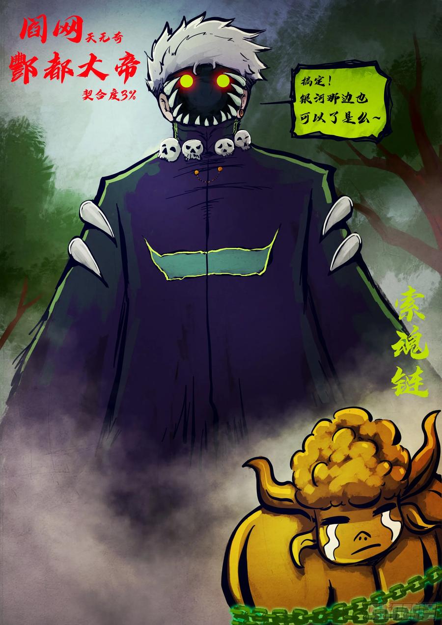 《地球尽头》333集 第15页
