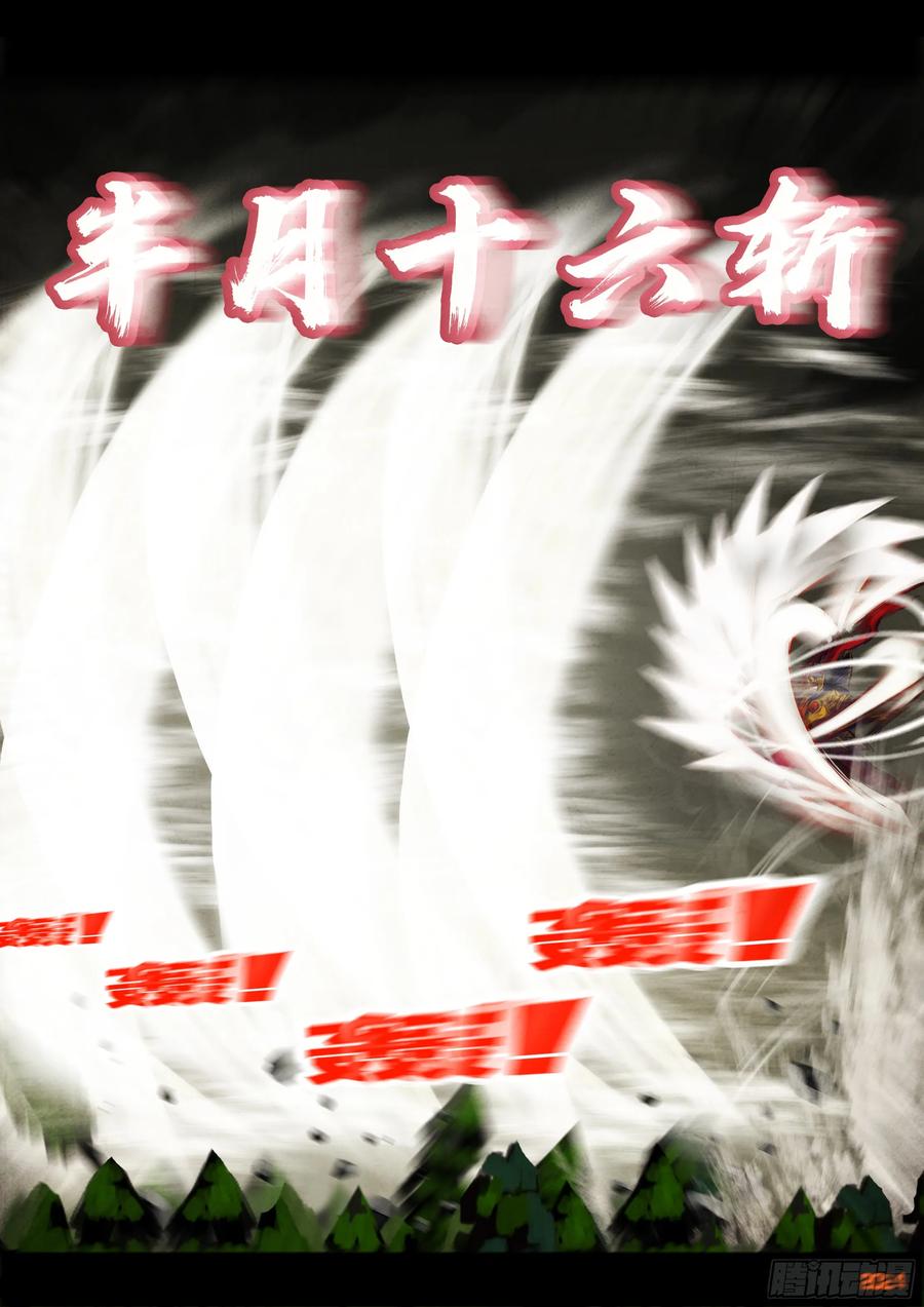 《地球尽头》334集 第8页