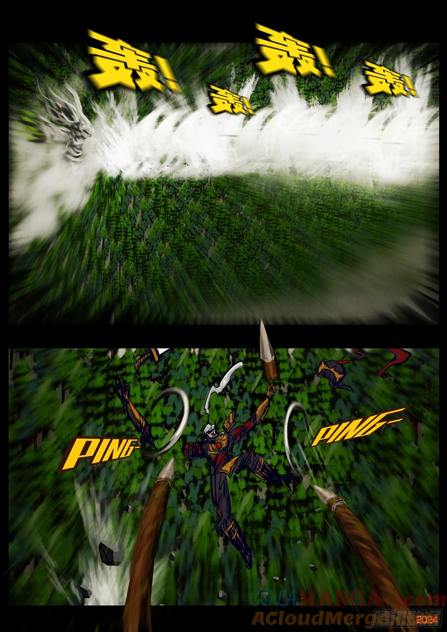 《地球尽头》334集 第9页