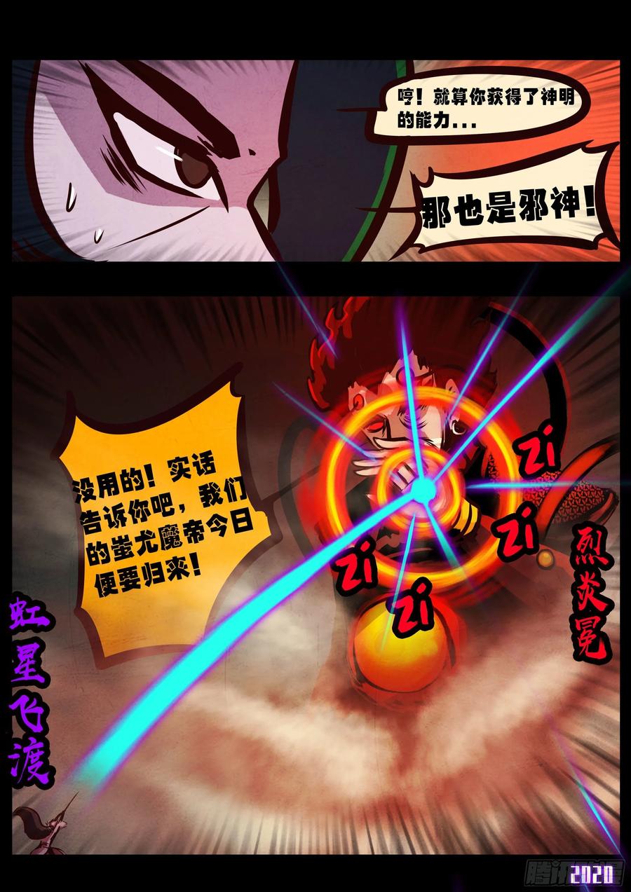 《地球尽头》第034集 第15页