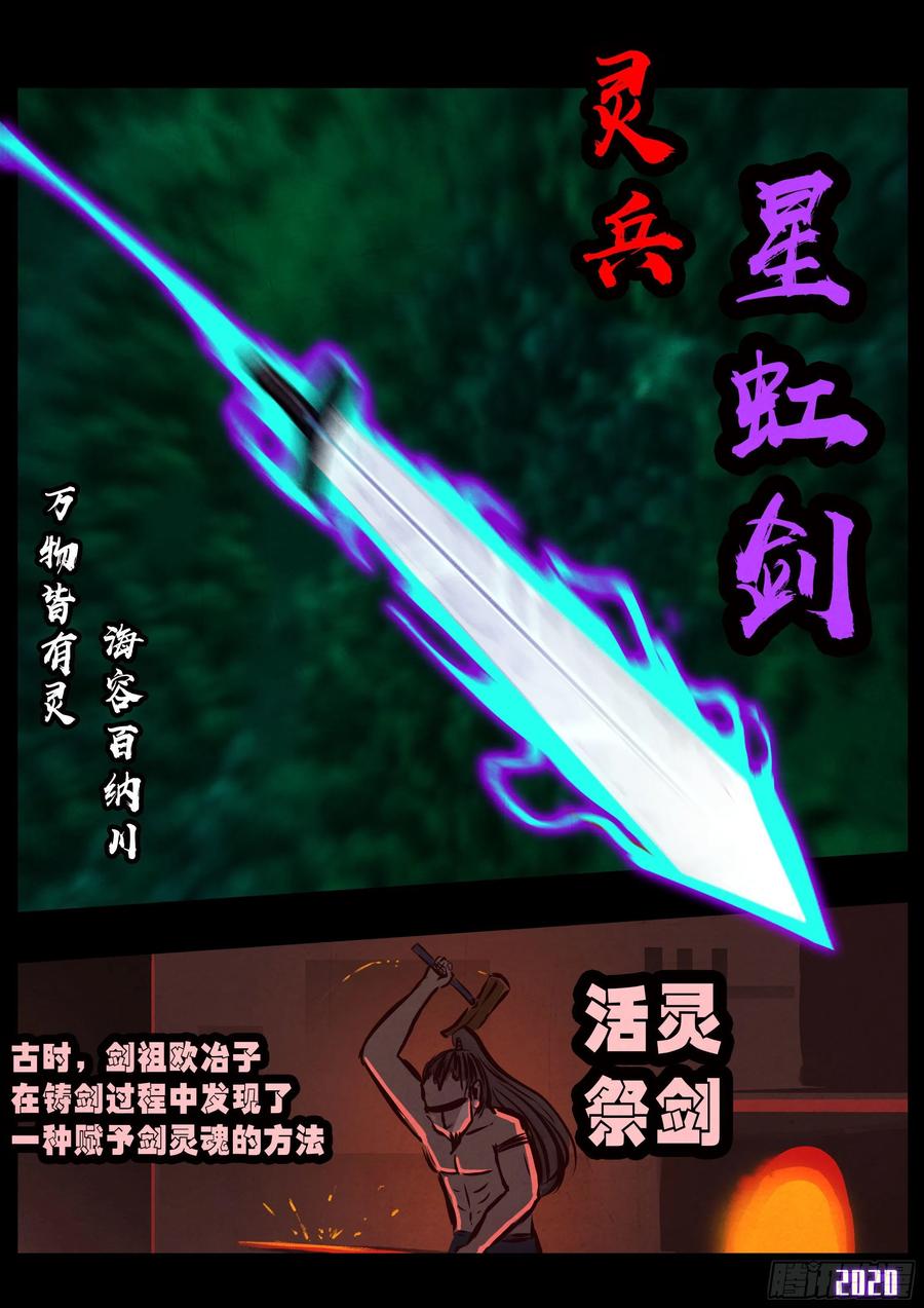《地球尽头》第034集 第8页
