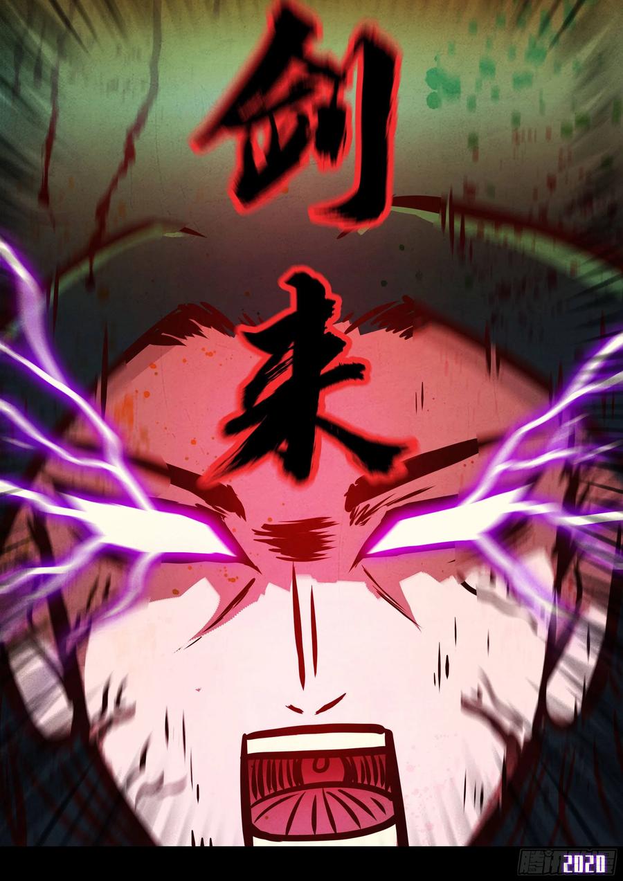 《地球尽头》第034集 第6页