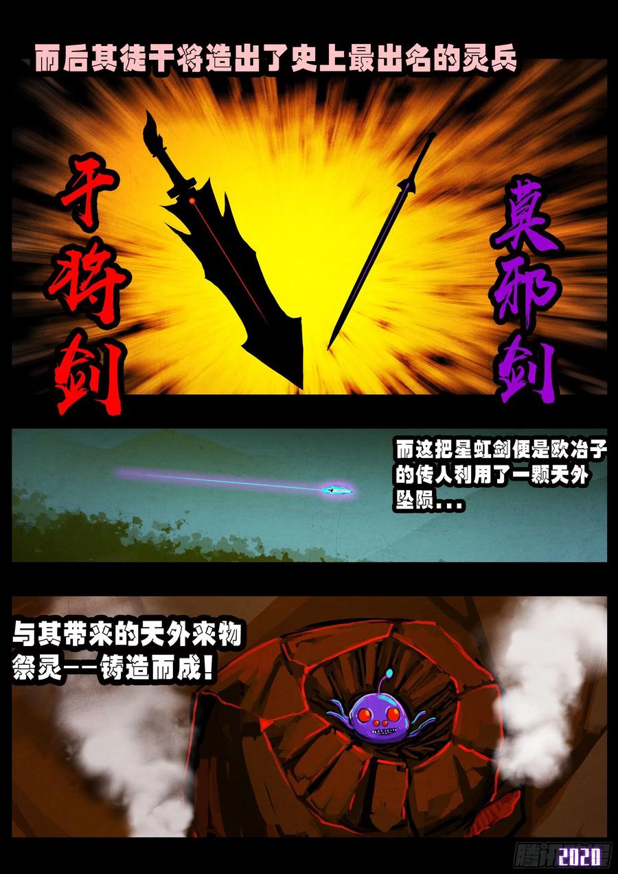《地球尽头》第034集 第9页