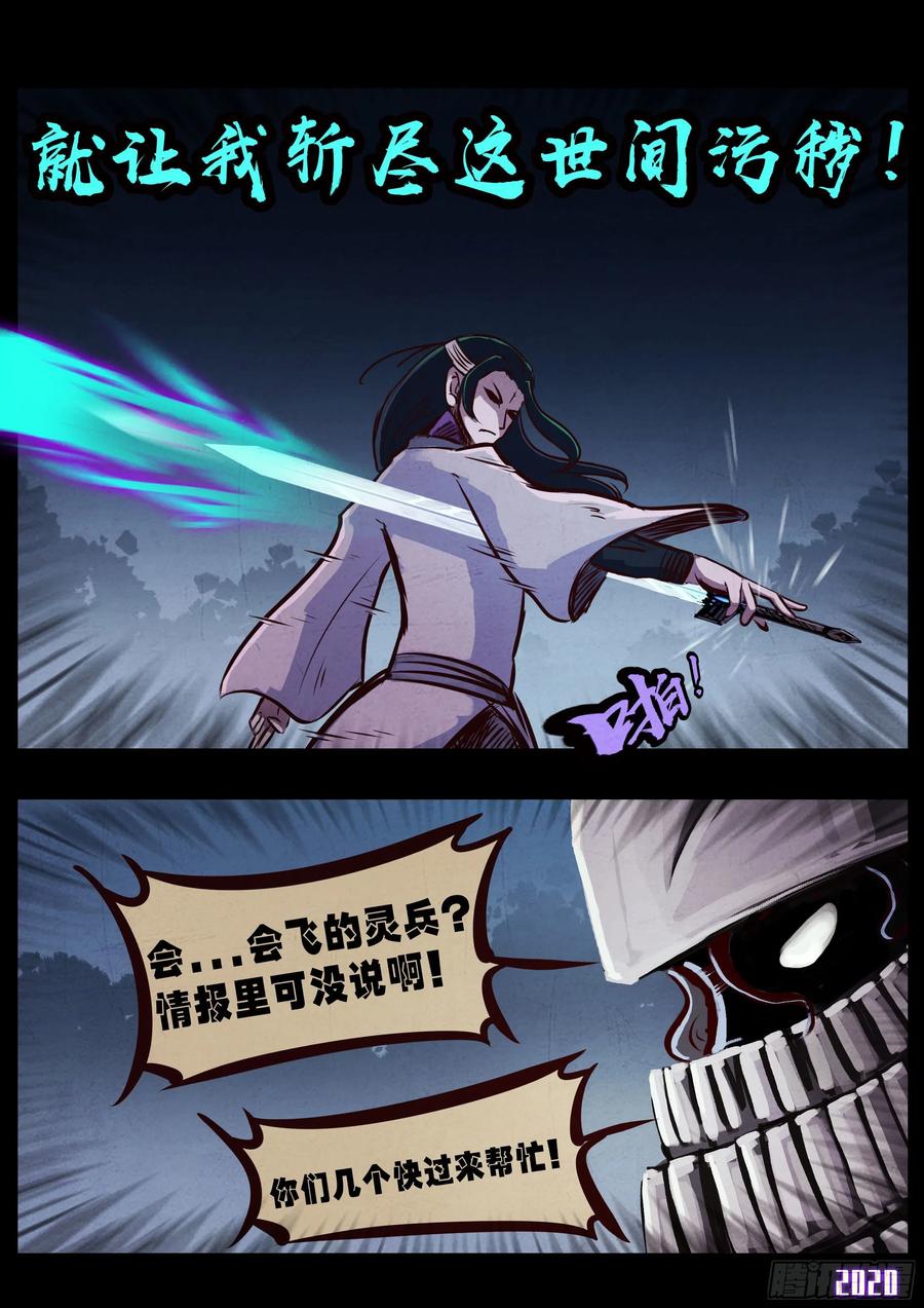 《地球尽头》第034集 第10页