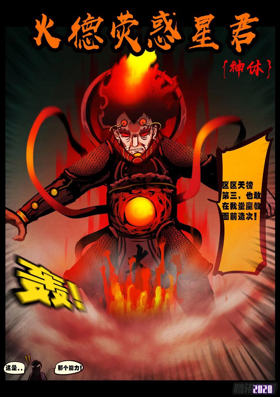 《地球尽头》第034集 第14页