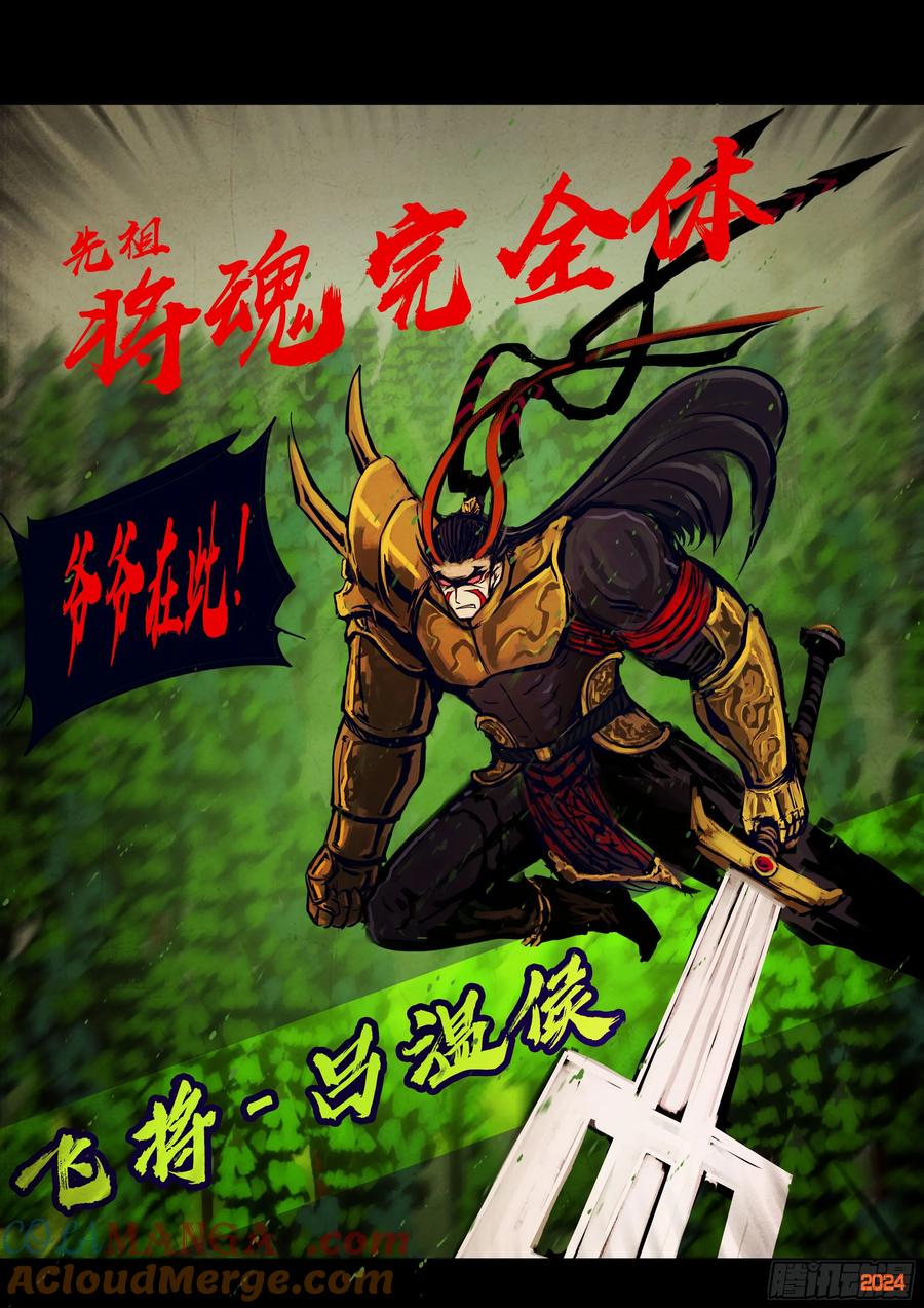 《地球尽头》335集 第13页