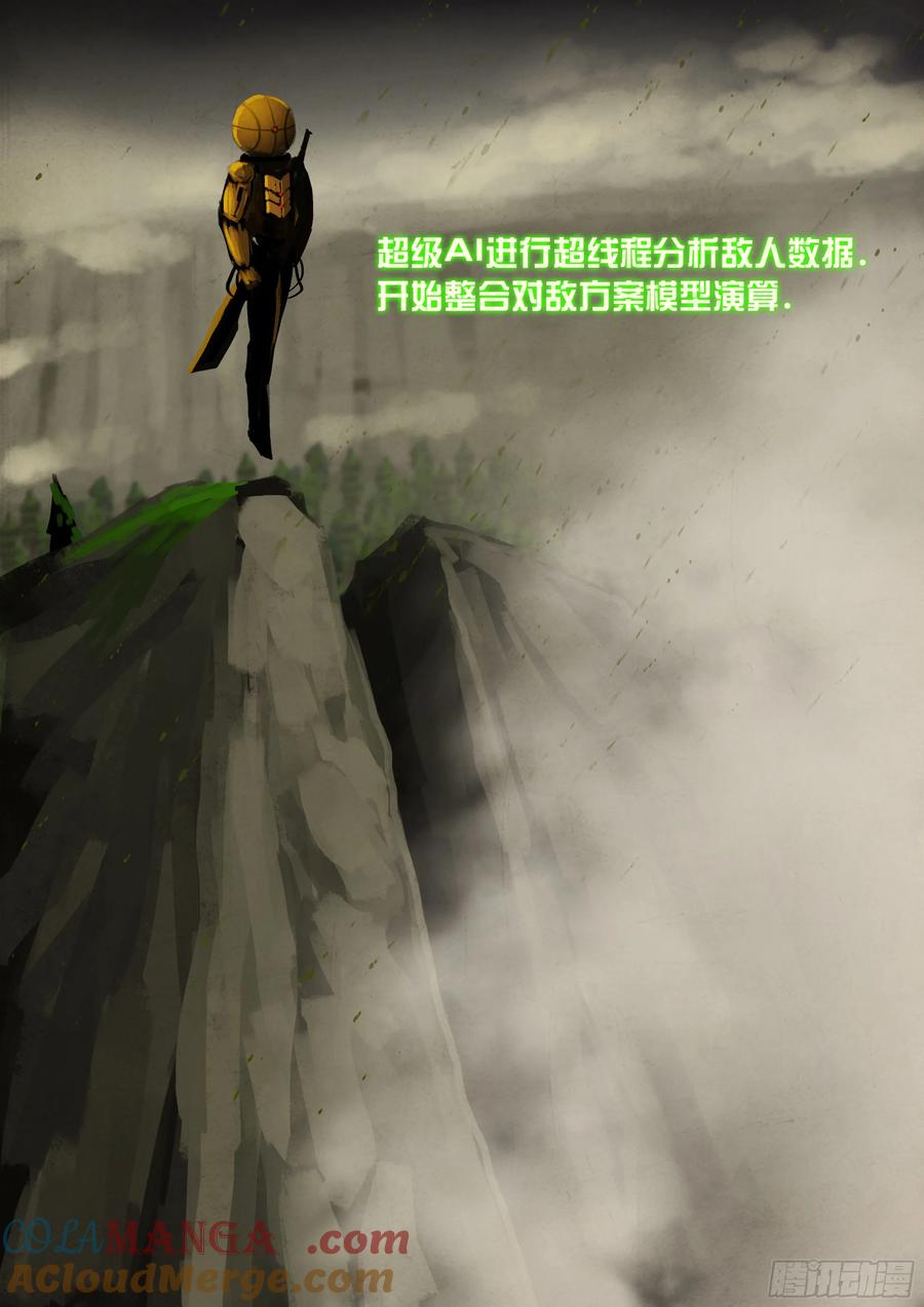 《地球尽头》336集 第2页