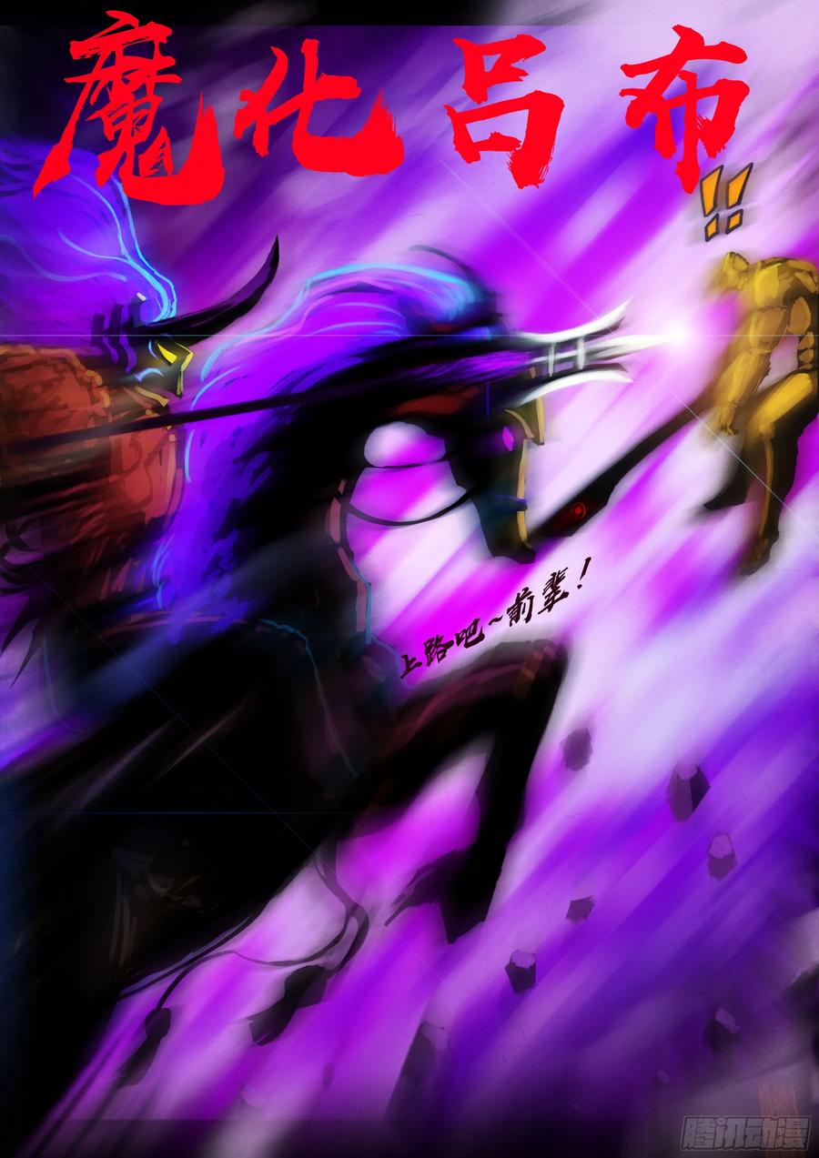 《地球尽头》336集 第13页