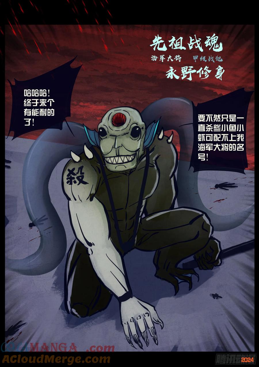 《地球尽头》341集 第13页