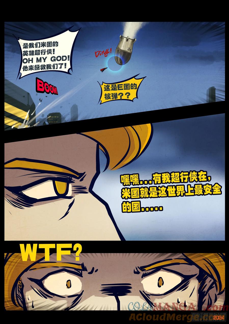 《地球尽头》342集 第19页