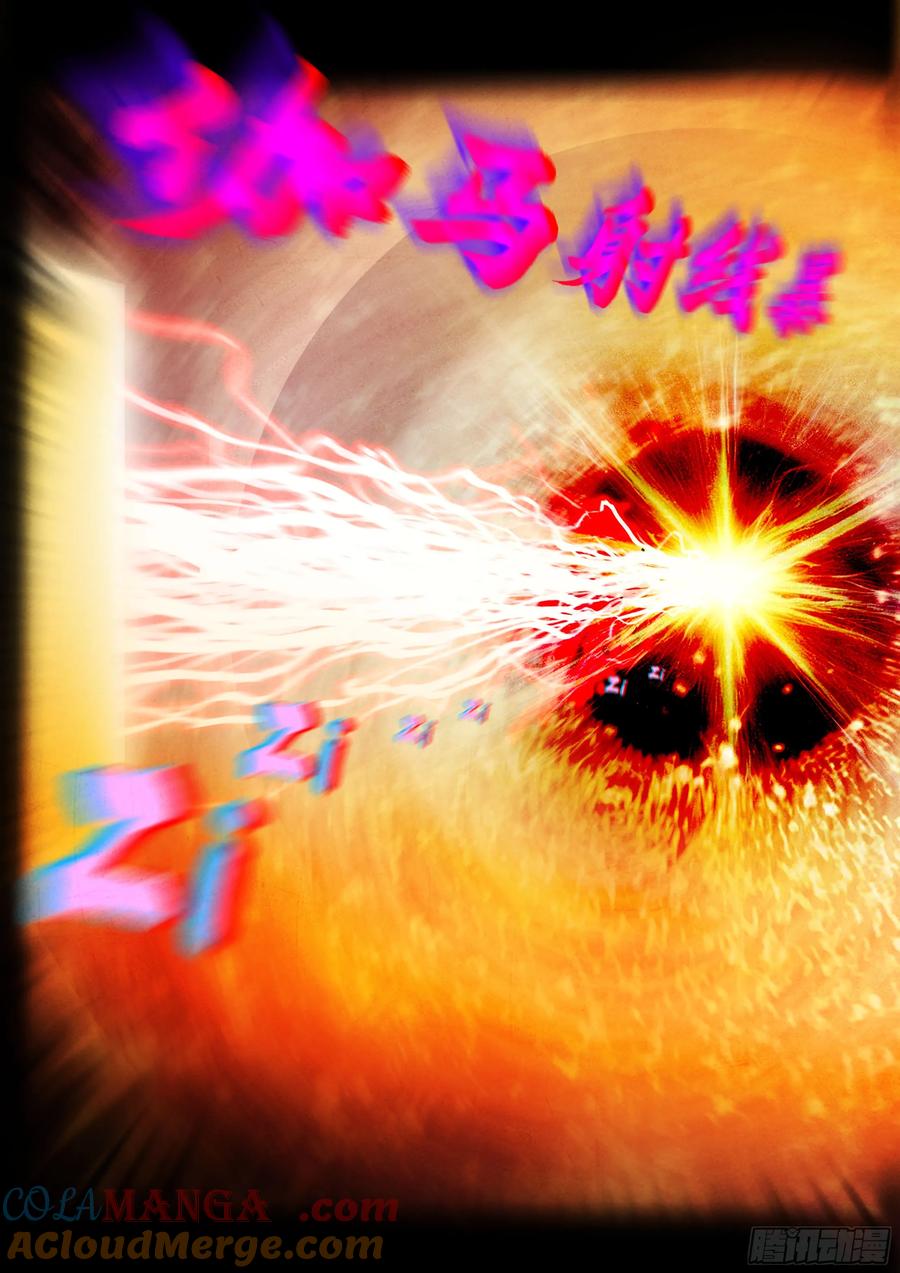 《地球尽头》342集 第9页