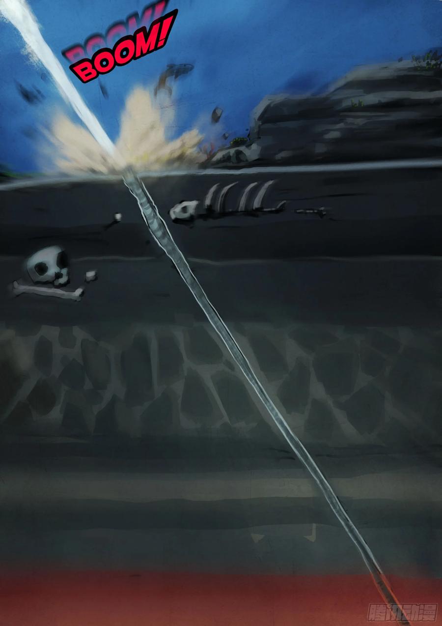 《地球尽头》342集 第14页