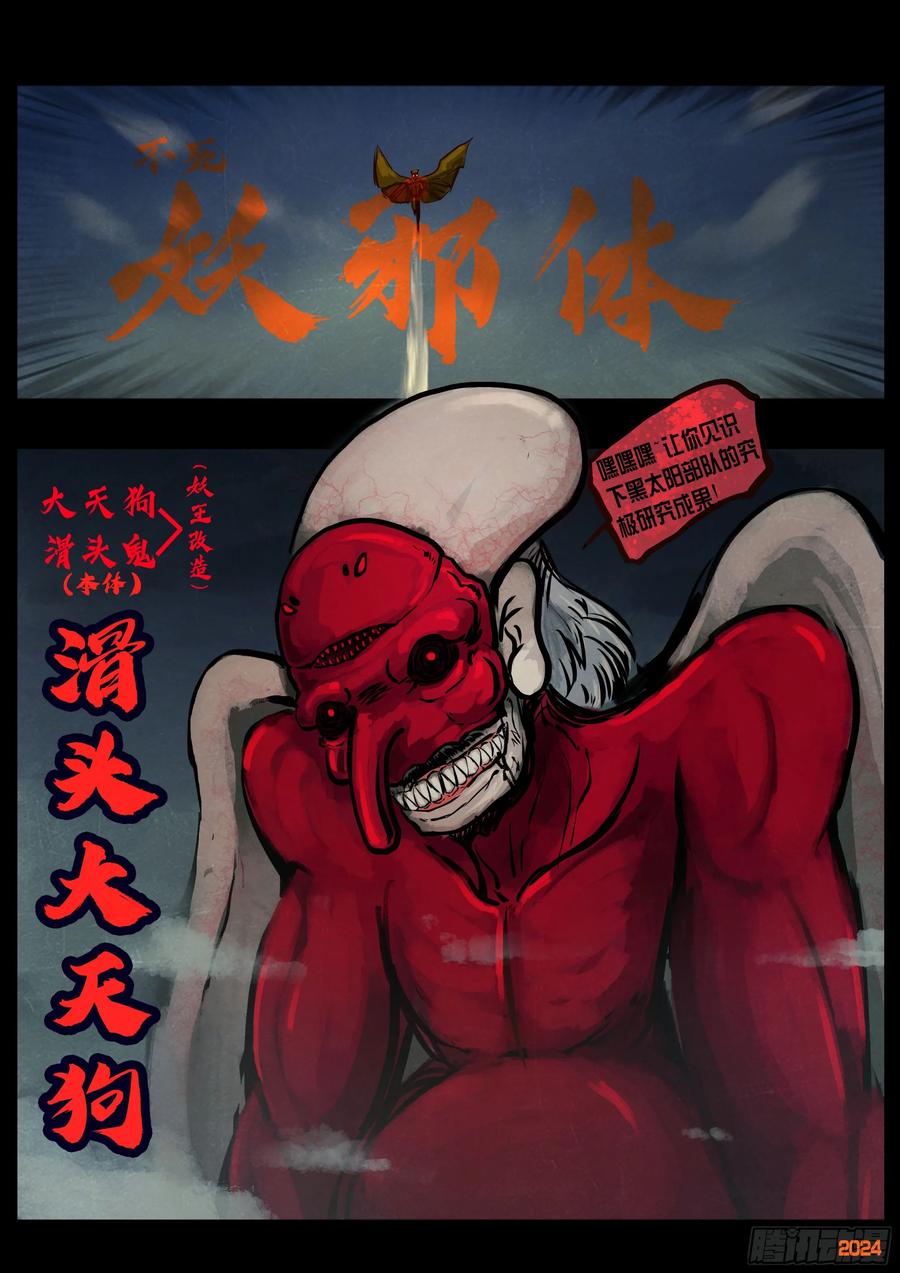 《地球尽头》343集 第8页
