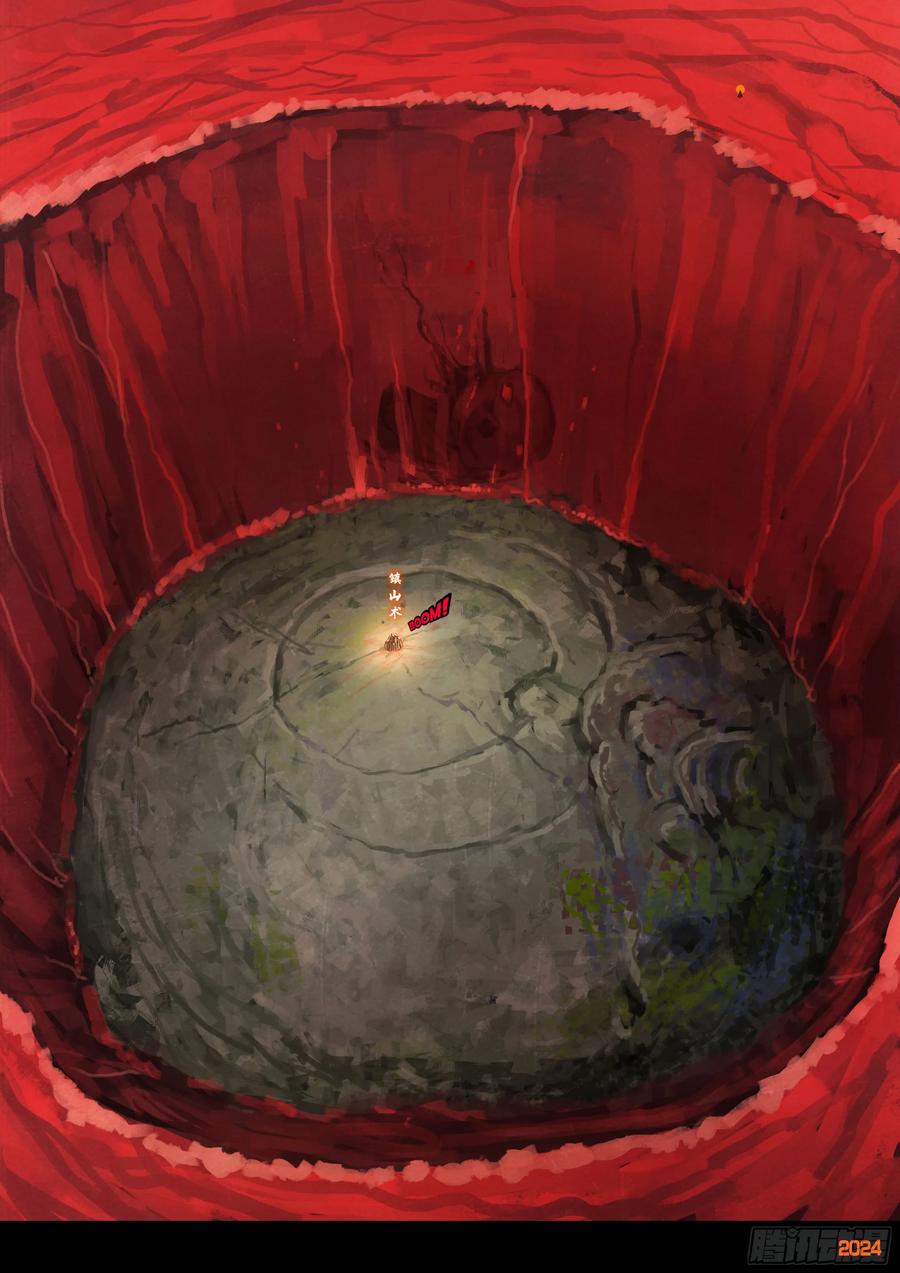 《地球尽头》343集 第14页