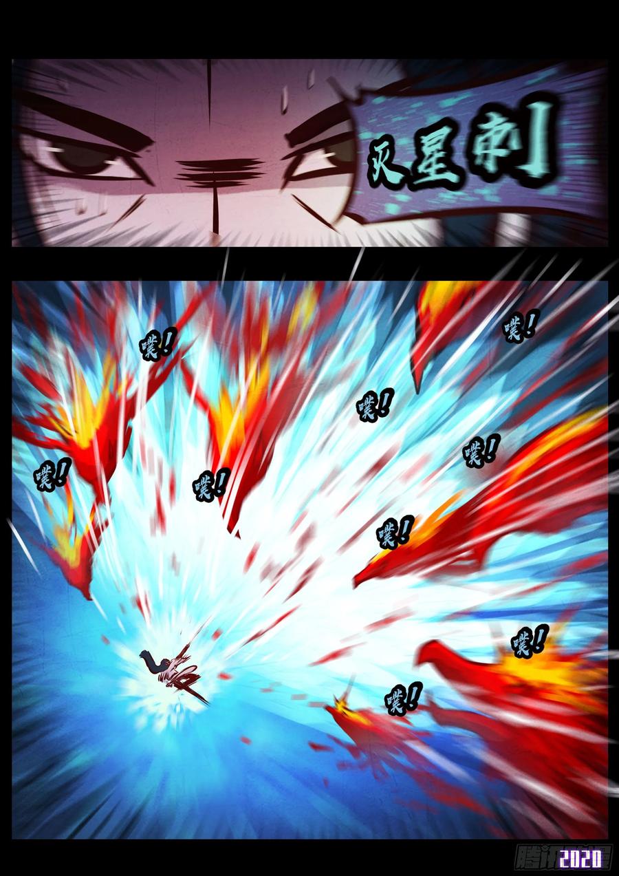 《地球尽头》第035集 第5页