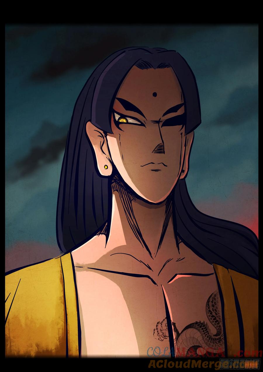 《地球尽头》350集 第11页