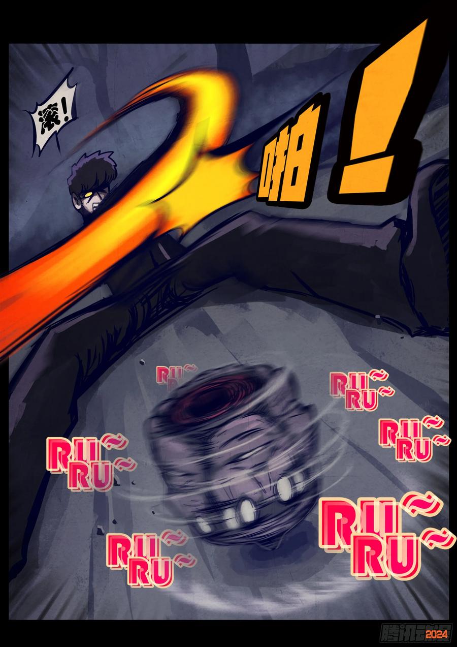 《地球尽头》351集 第14页