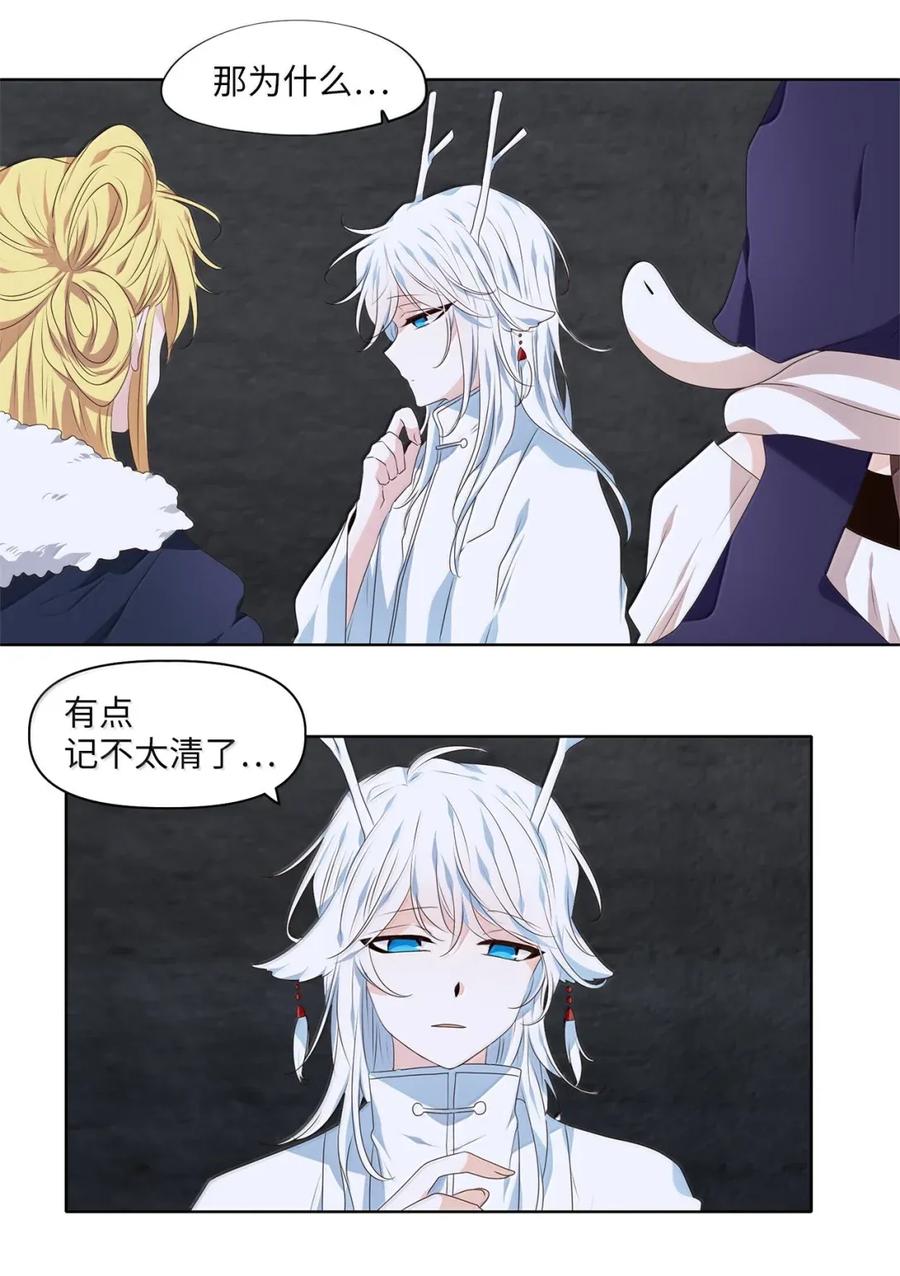 《天地海：我成为了神界的实习生》367 神仙游戏（一） 第26页