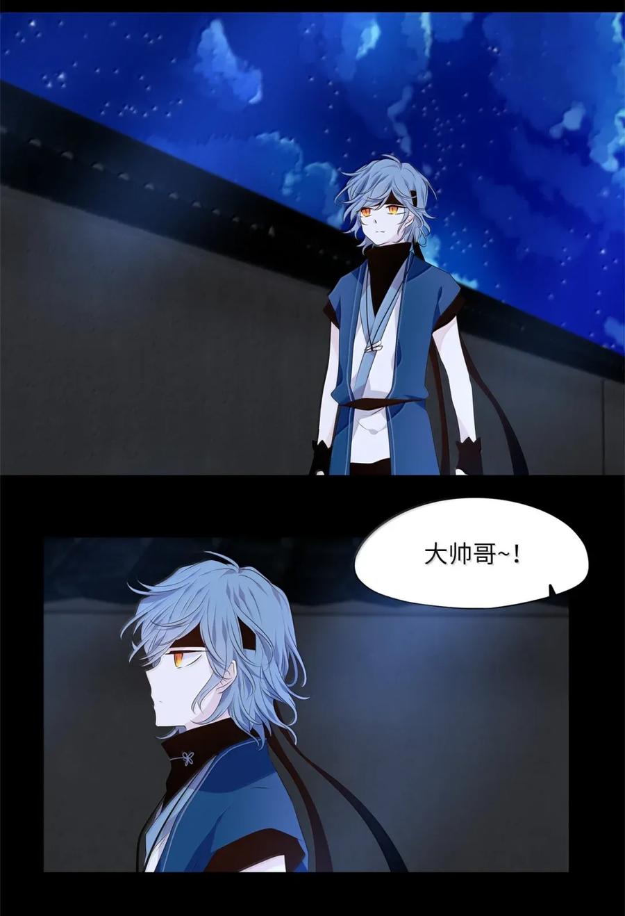 《天地海：我成为了神界的实习生》367 神仙游戏（一） 第30页