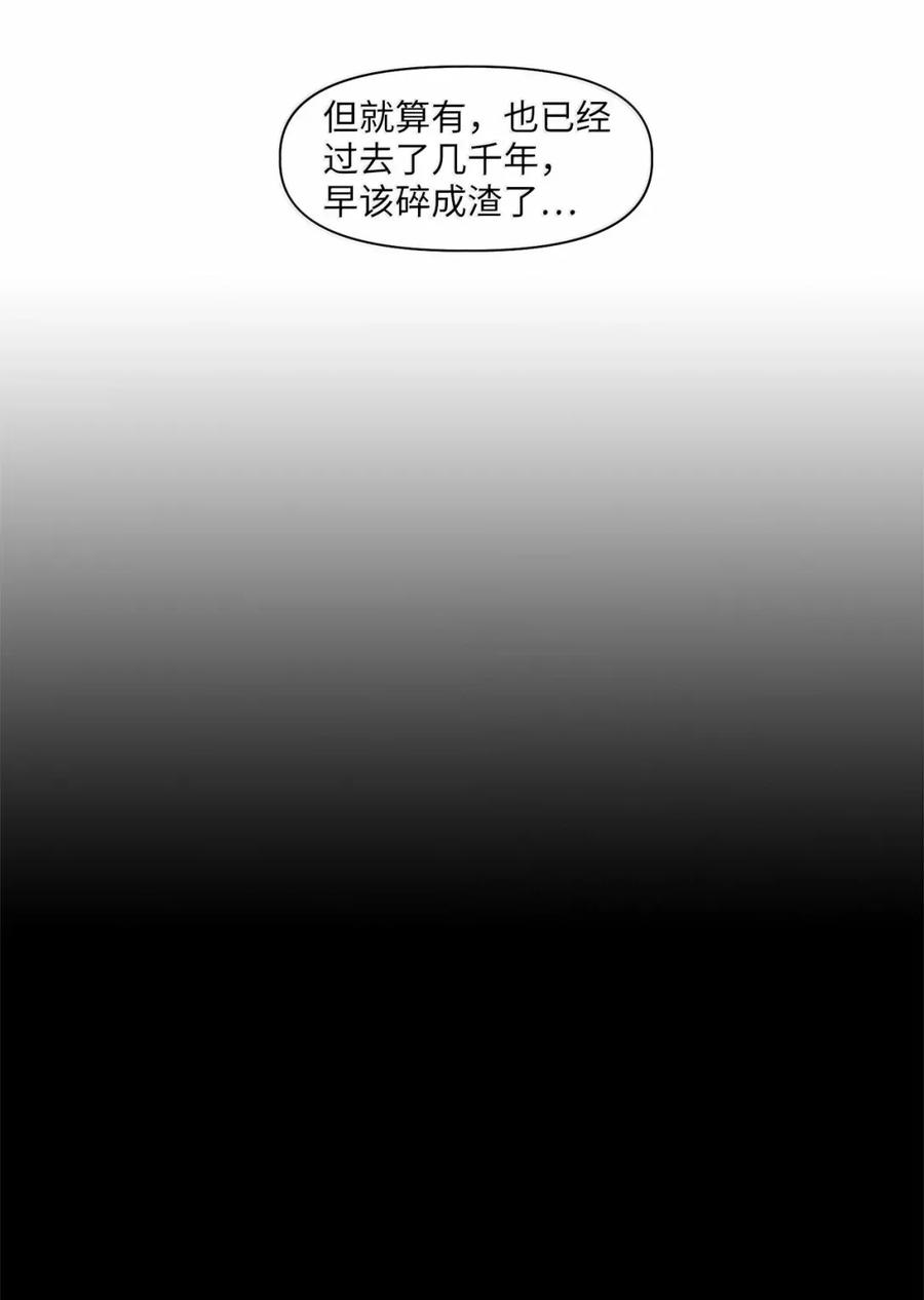 《天地海：我成为了神界的实习生》367 神仙游戏（一） 第27页