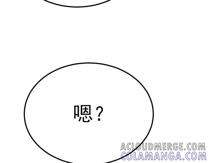 《疯颜档案》第37话 连锁危机 第81页