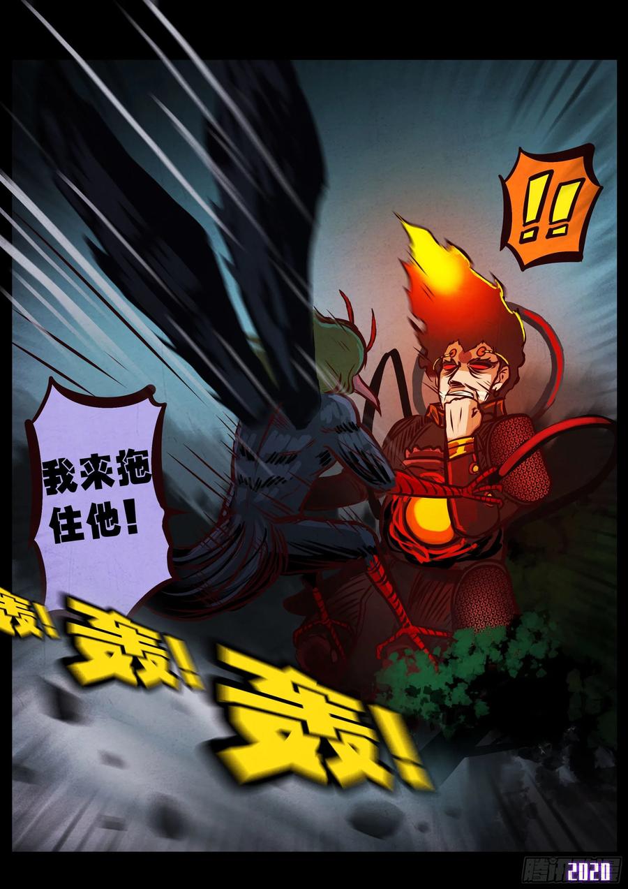 《地球尽头》第036集 第6页