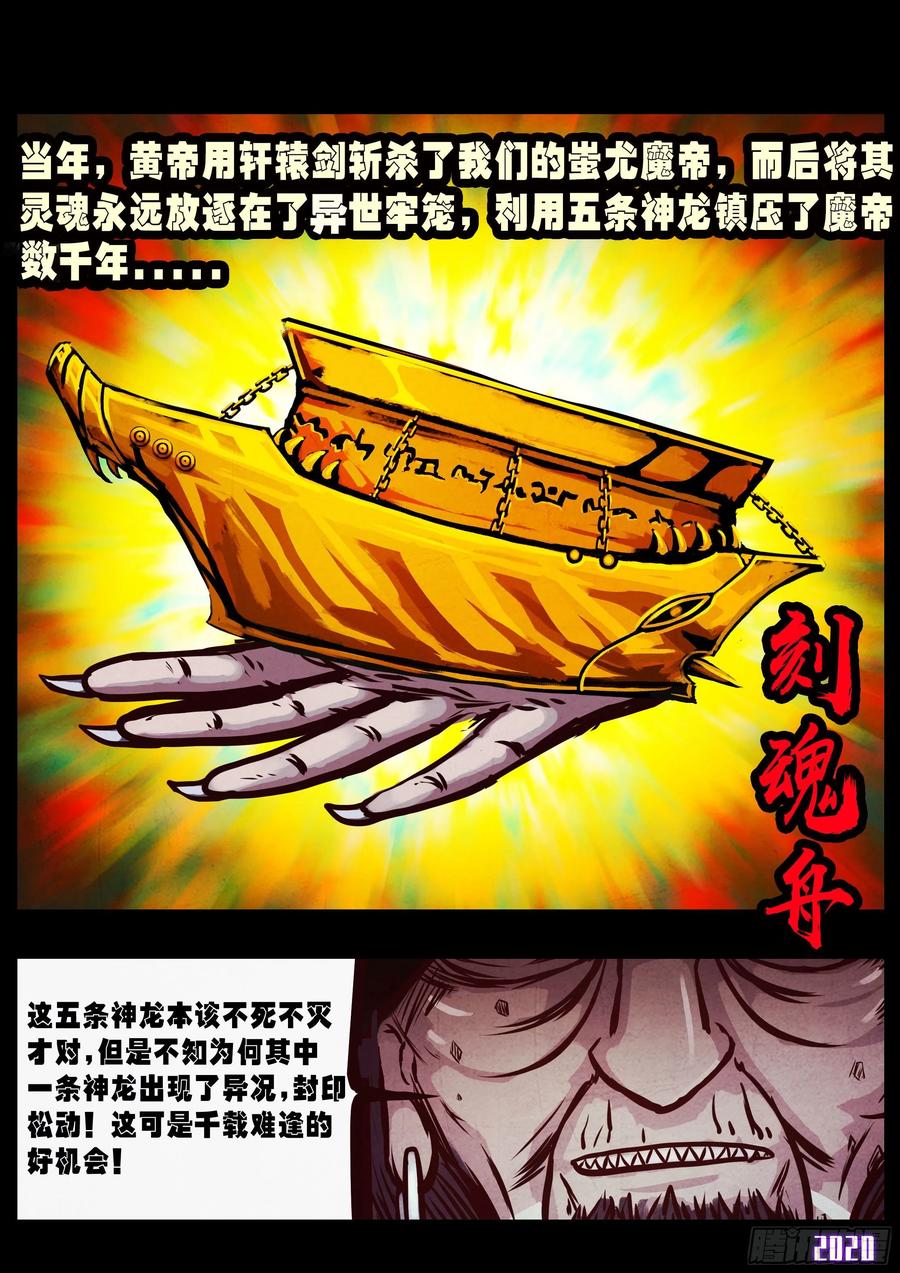 《地球尽头》第036集 第20页