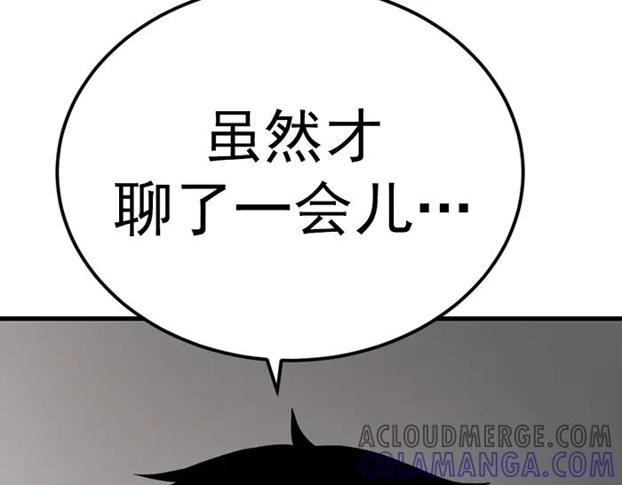 《疯颜档案》第37话 连锁危机 第85页