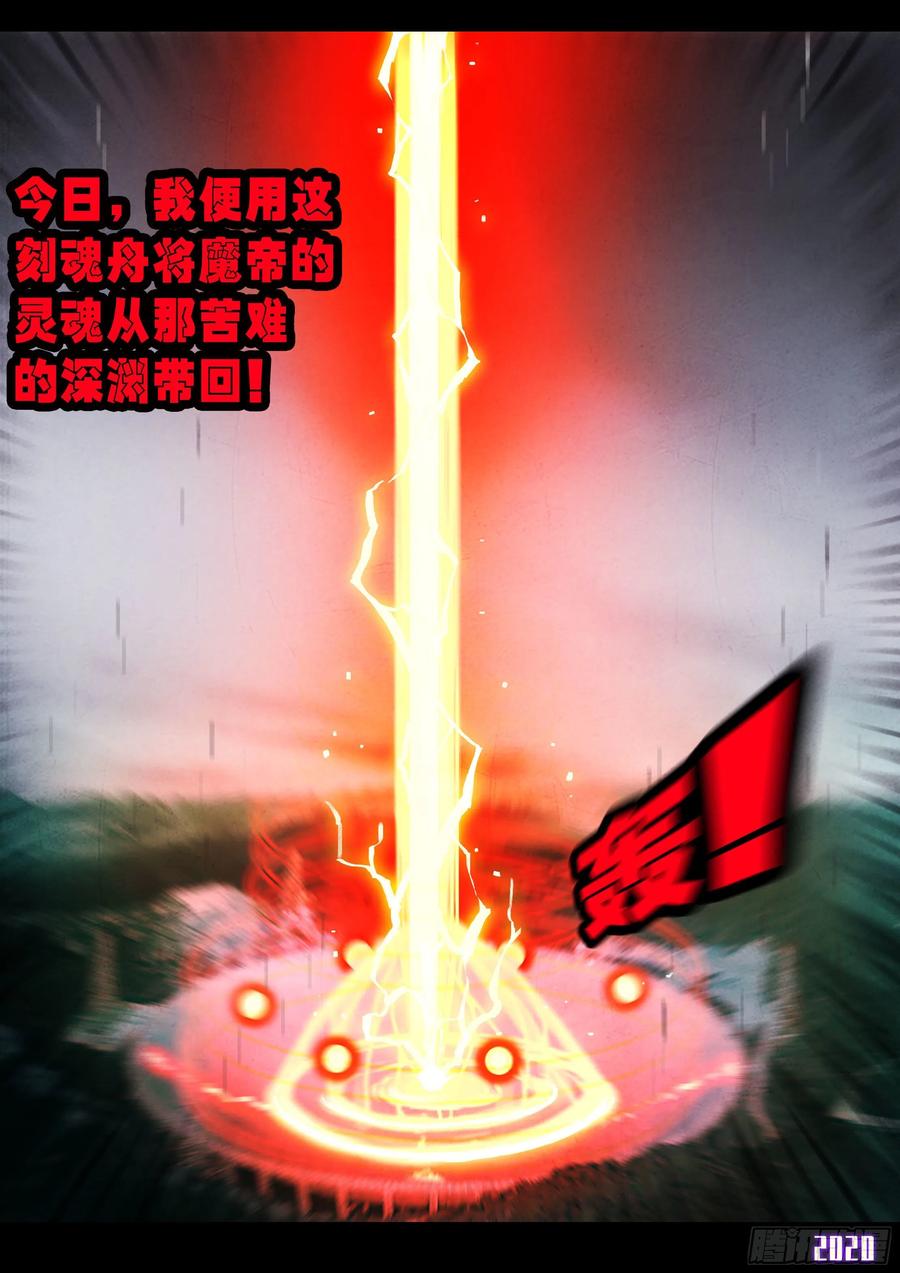 《地球尽头》第036集 第21页