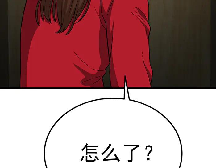 《疯颜档案》第37话 连锁危机 第83页