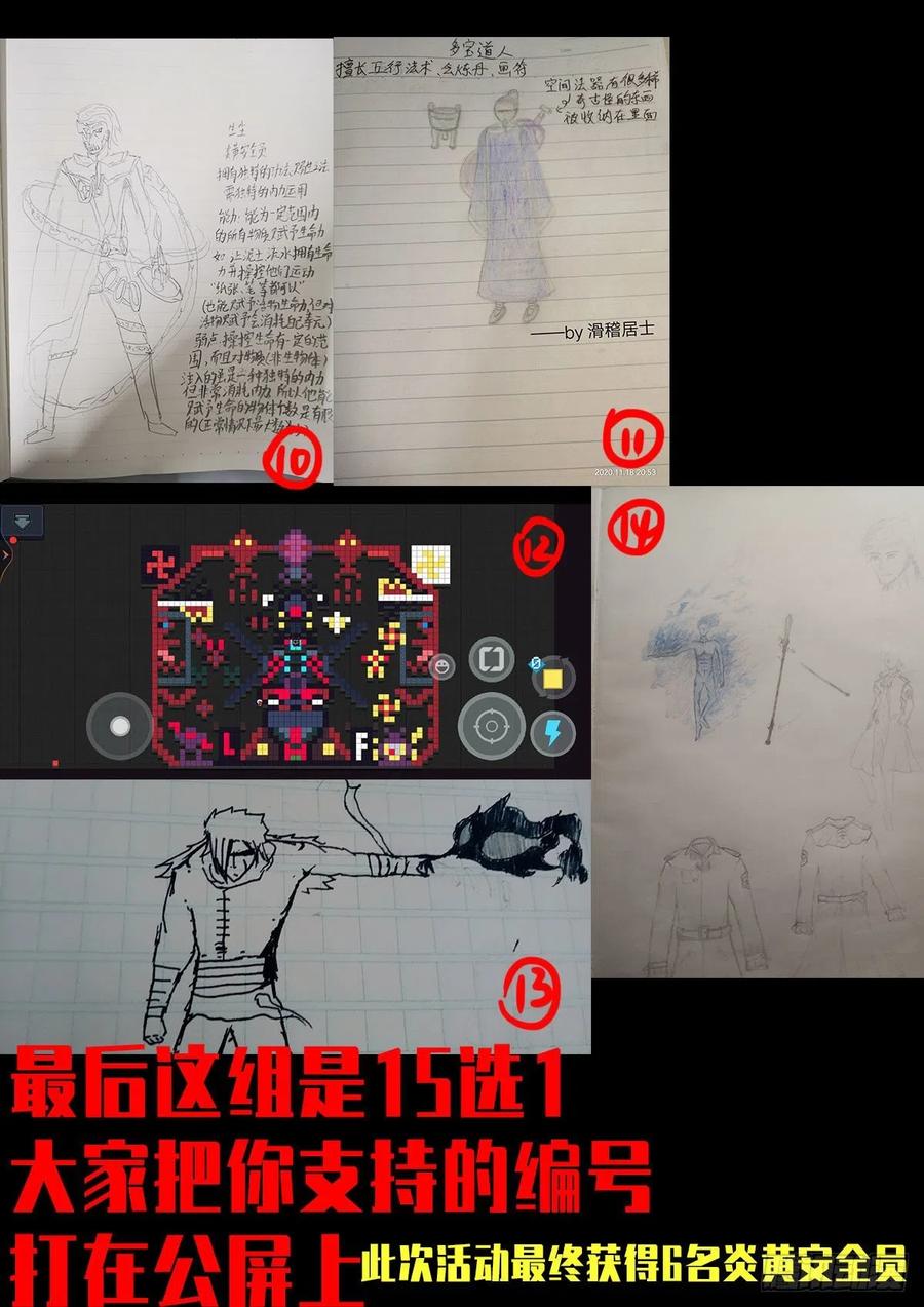 《地球尽头》第036集 第35页