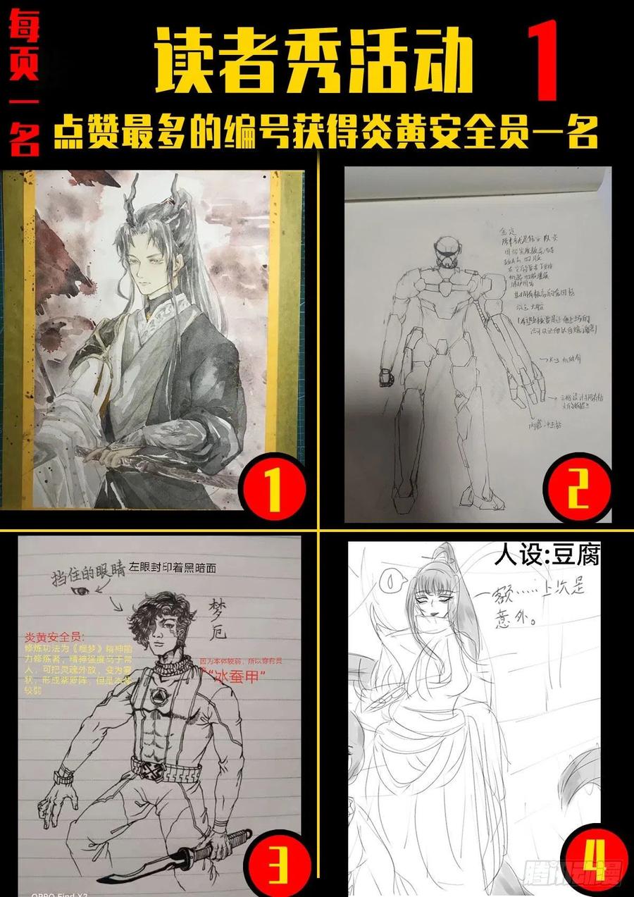 《地球尽头》第036集 第29页