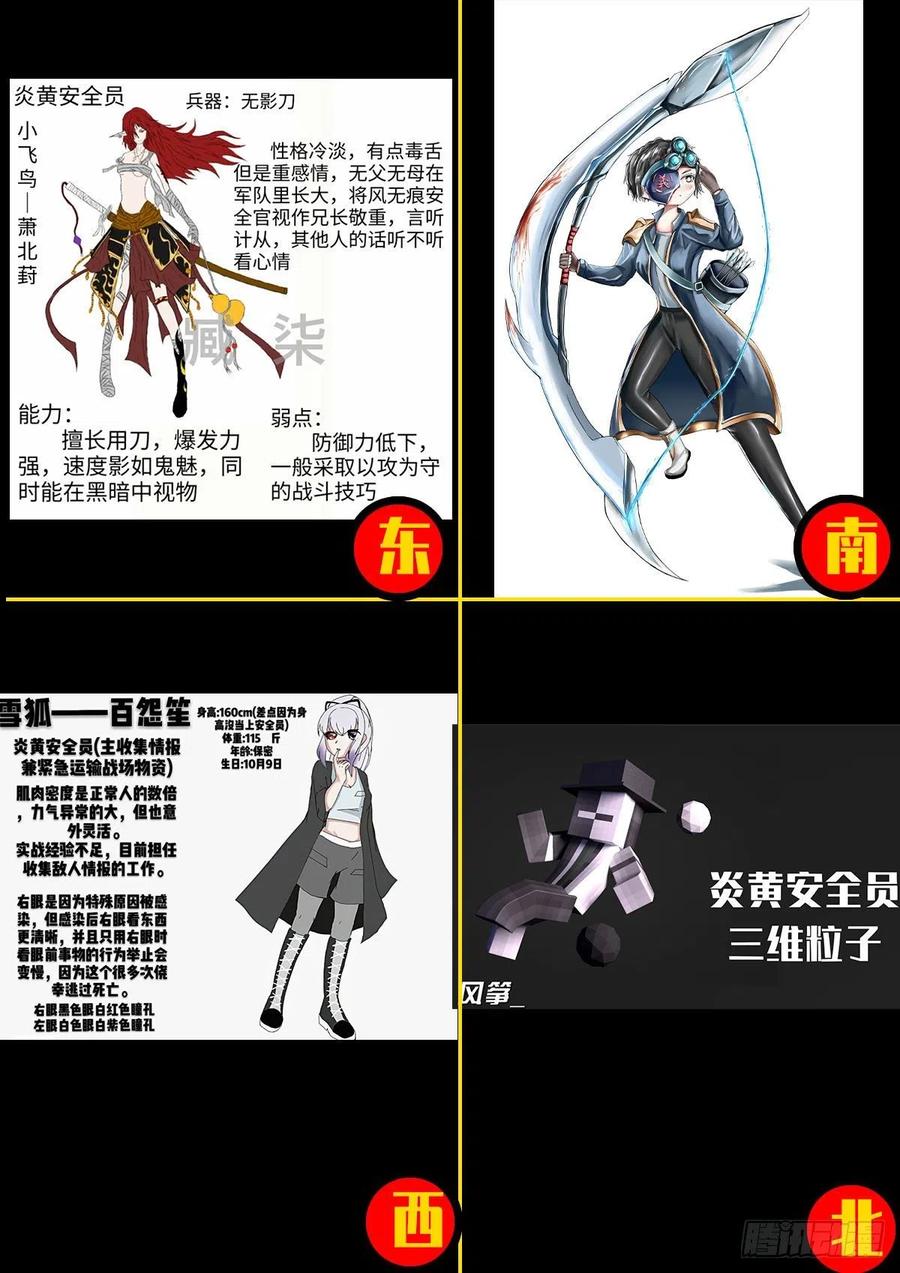 《地球尽头》第036集 第33页