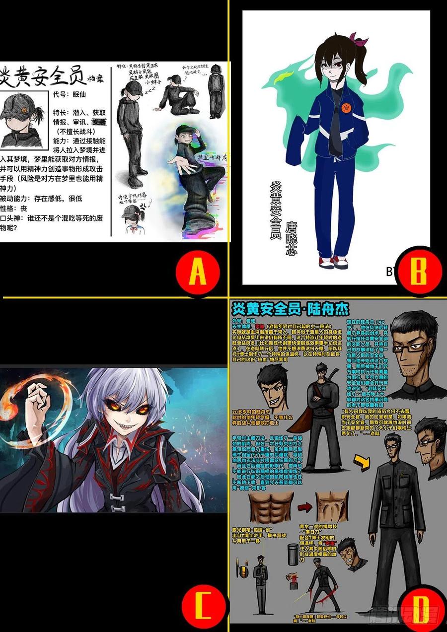 《地球尽头》第036集 第31页