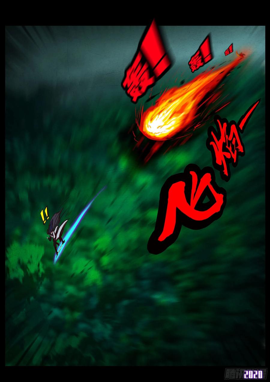 《地球尽头》第036集 第11页
