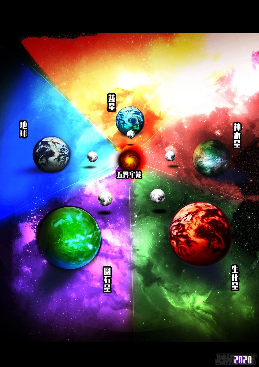 《地球尽头》第036集 第26页