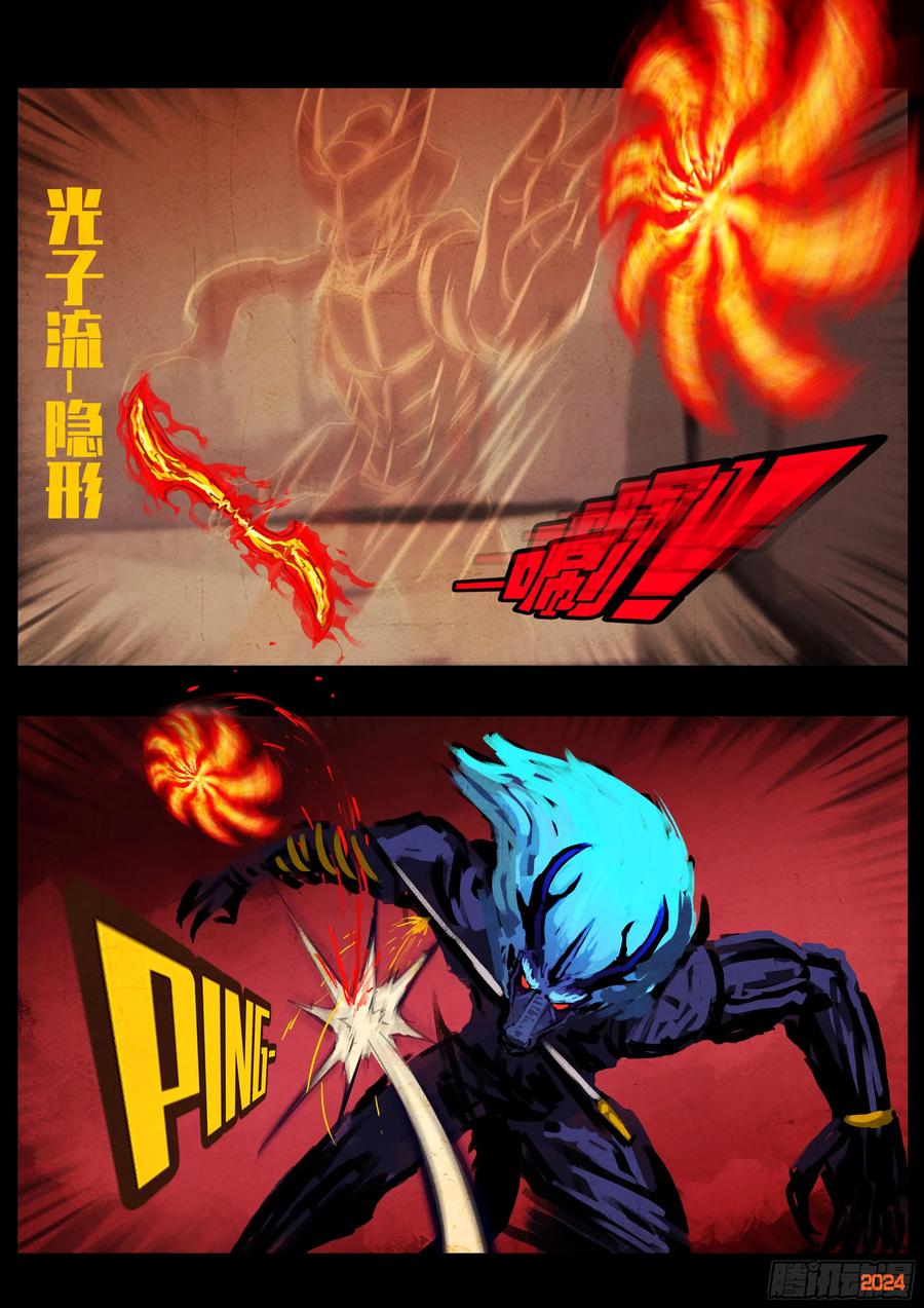 《地球尽头》361集 第14页