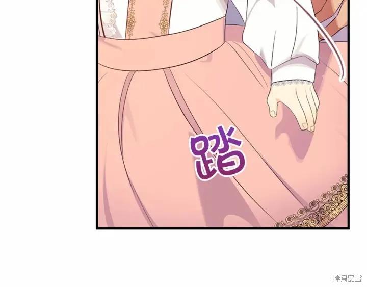 《重生小公主生存法则》第38话 第168页