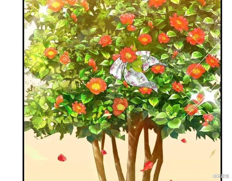 成为怪物皇太子的妻子 - 第38话 - 第103张图